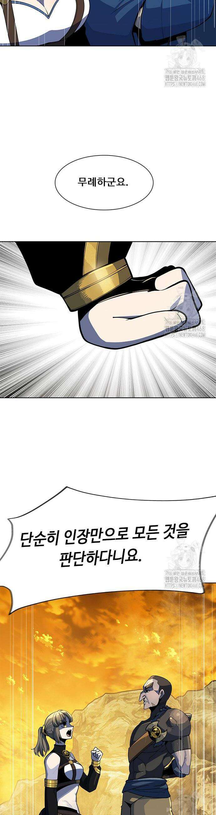 던전짐꾼 20화 37