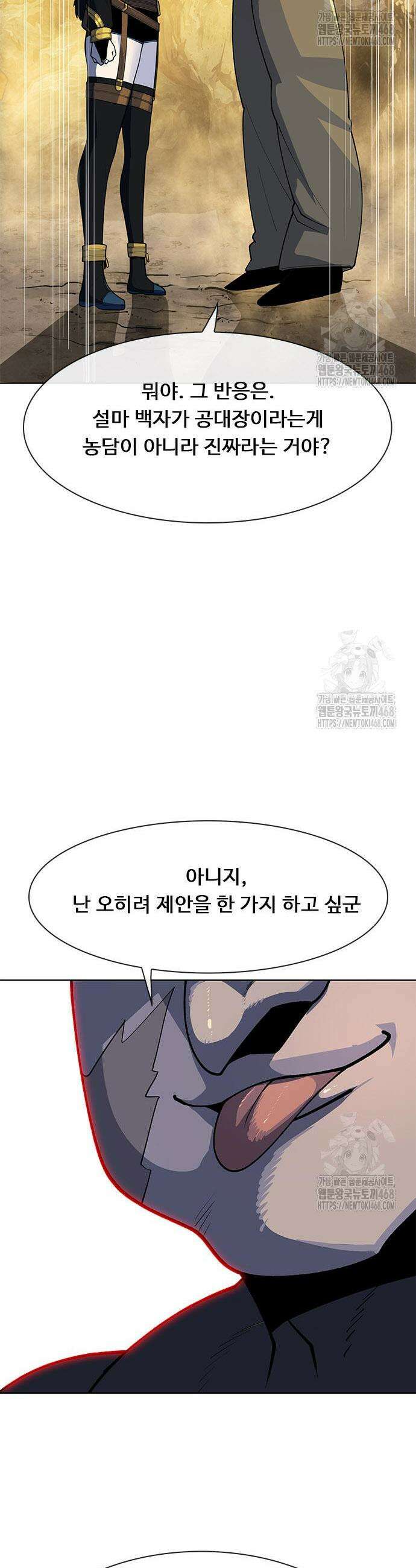 던전짐꾼 20화 38