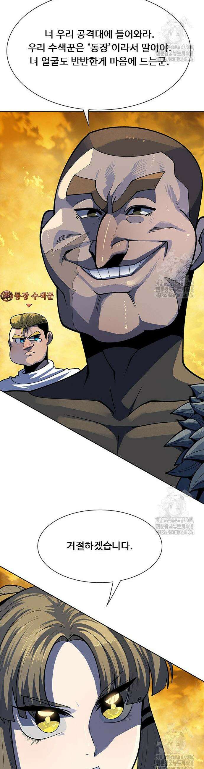 던전짐꾼 20화 39