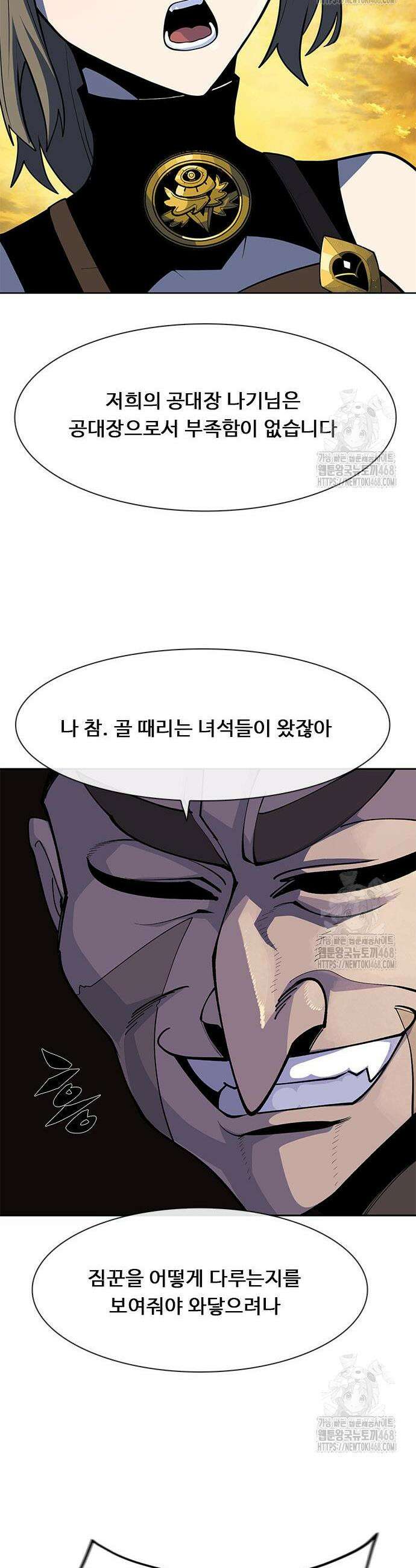 던전짐꾼 20화 40