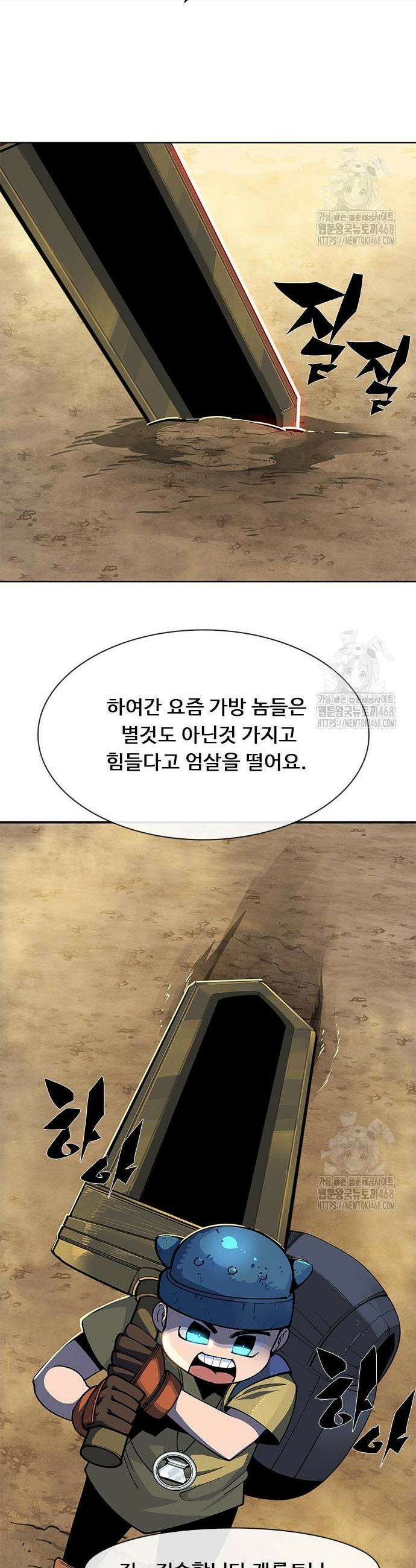 던전짐꾼 20화 42