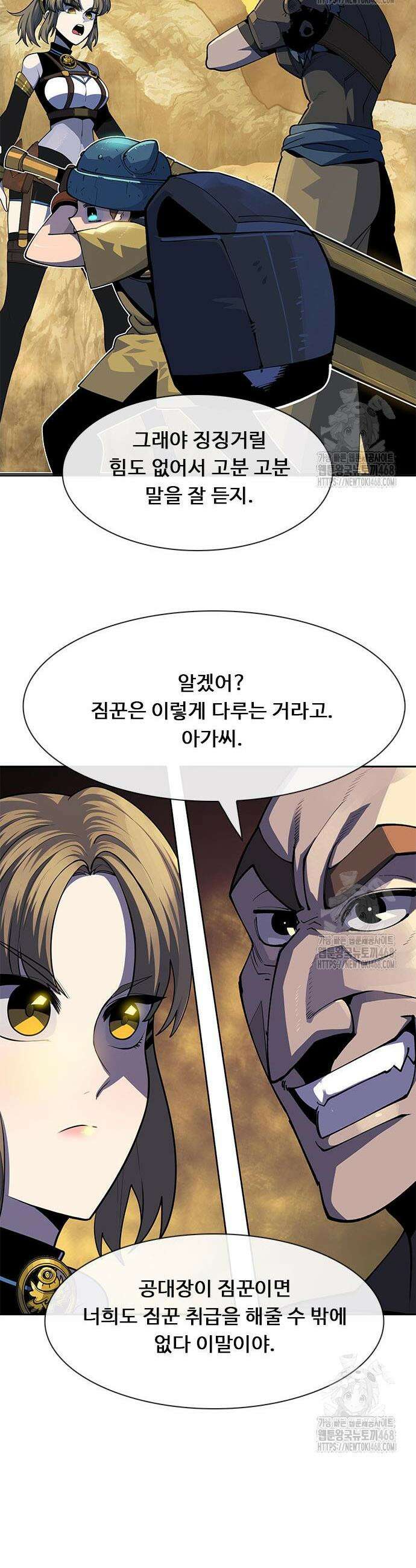 던전짐꾼 20화 44