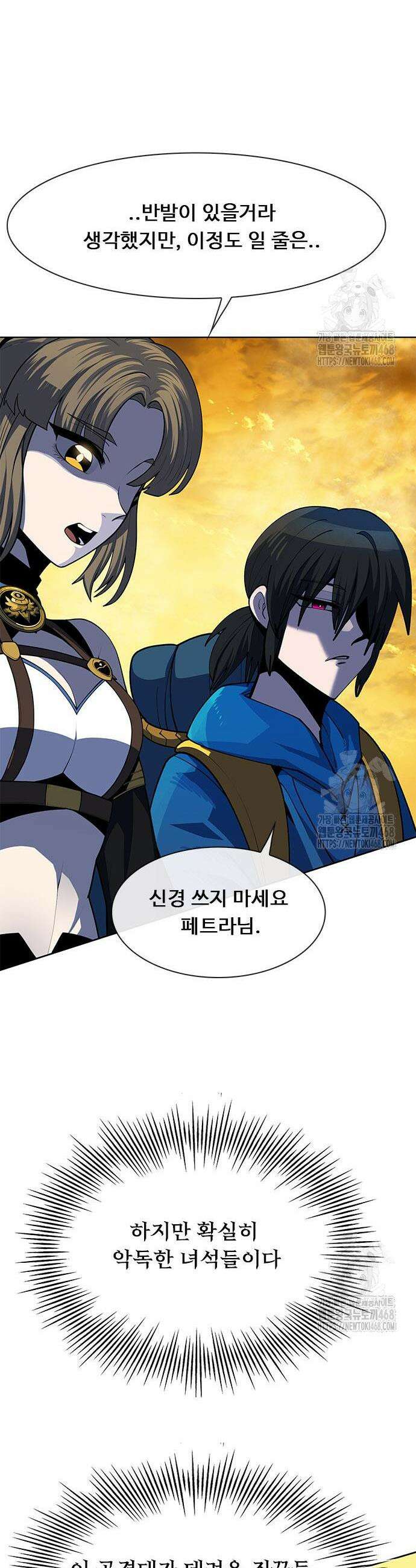 던전짐꾼 20화 45