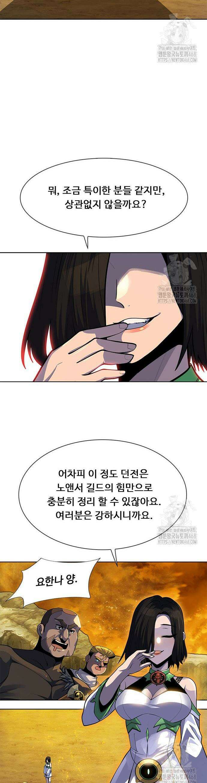 던전짐꾼 20화 48