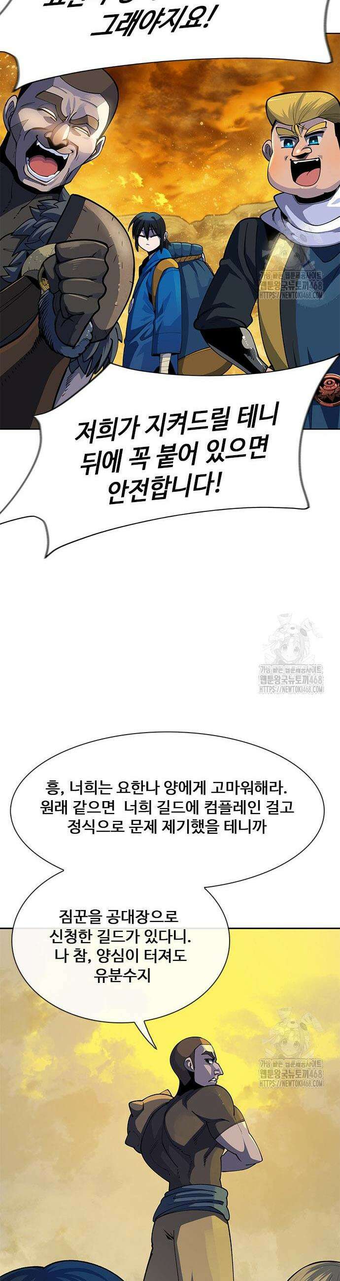 던전짐꾼 20화 50