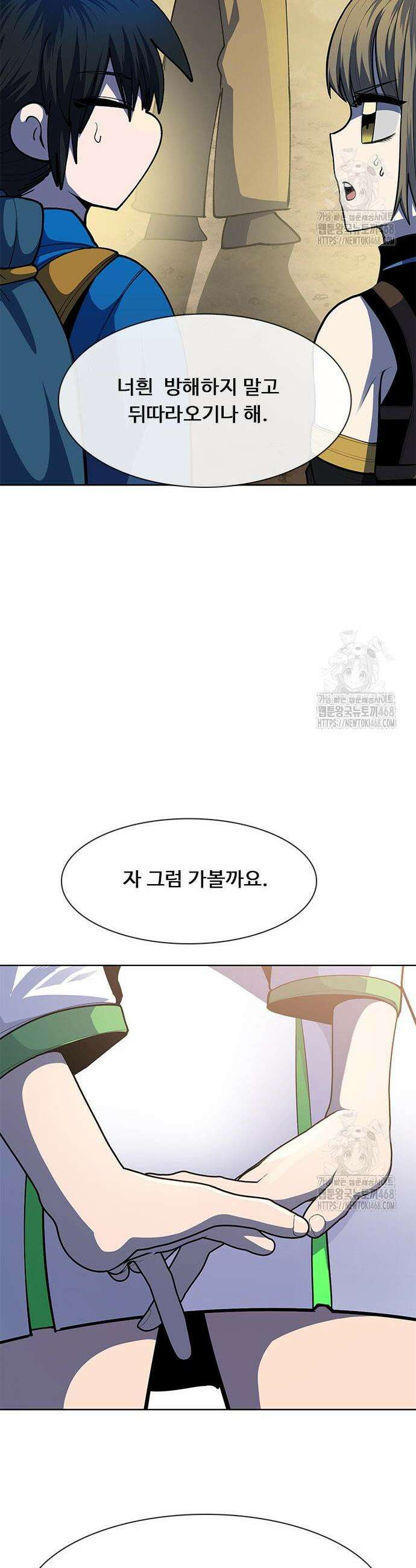 던전짐꾼 20화 51