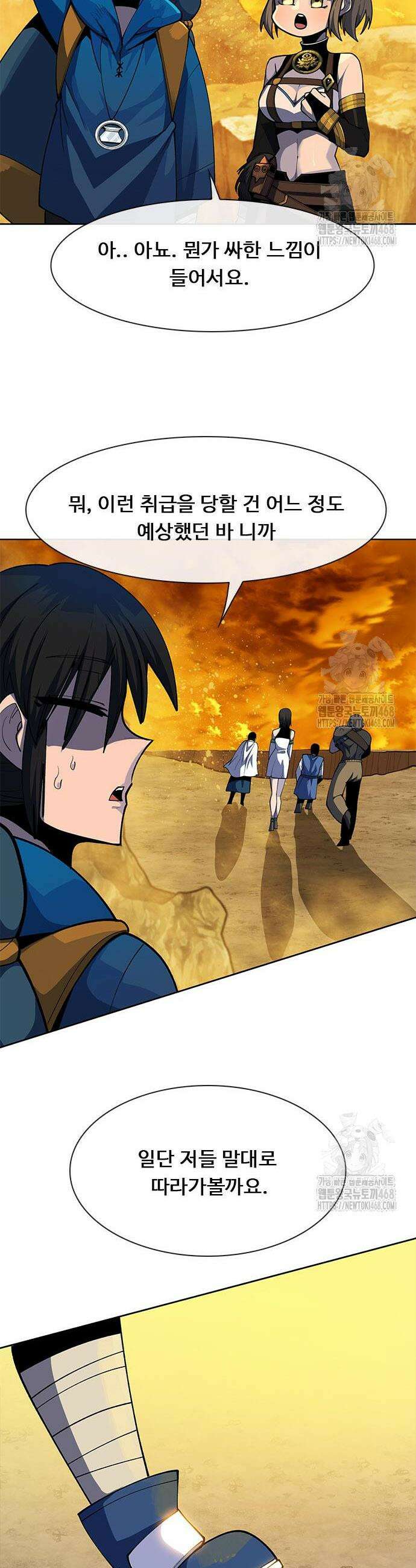던전짐꾼 20화 55