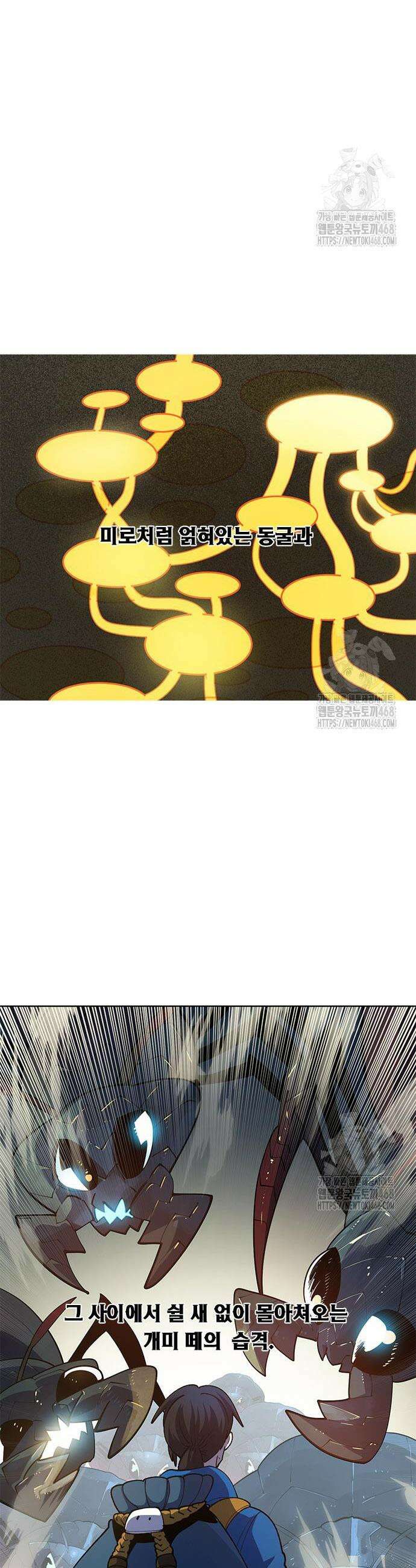 던전짐꾼 20화 60