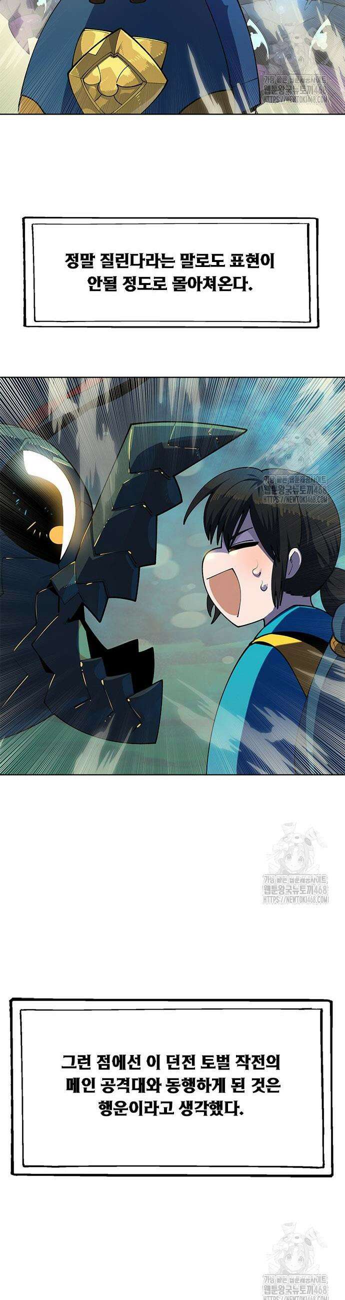 던전짐꾼 20화 61