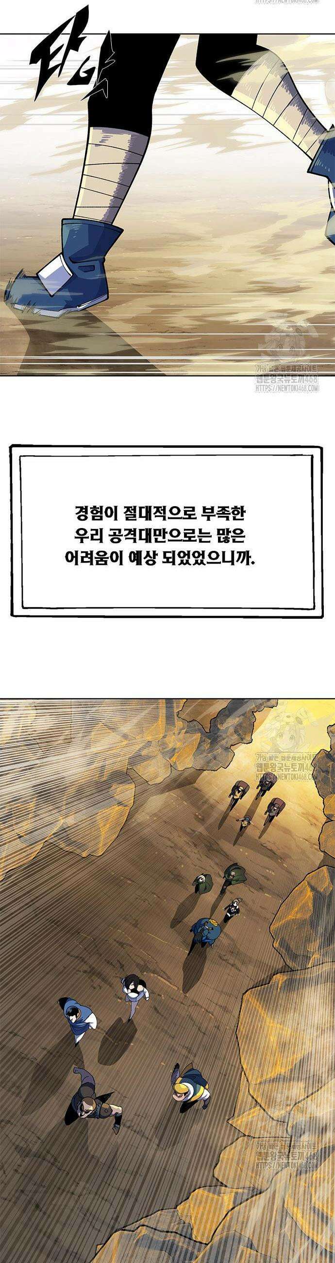 던전짐꾼 20화 62