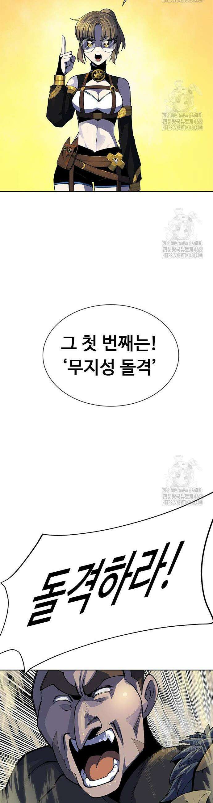 던전짐꾼 20화 66