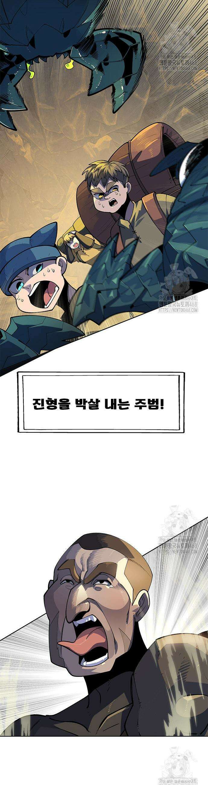 던전짐꾼 20화 69