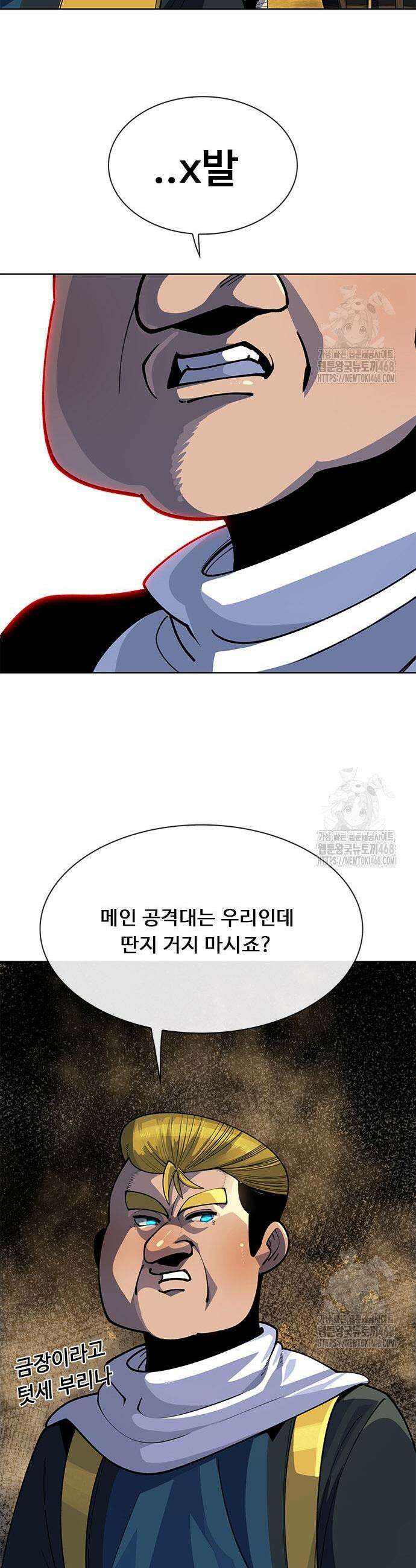 던전짐꾼 20화 71