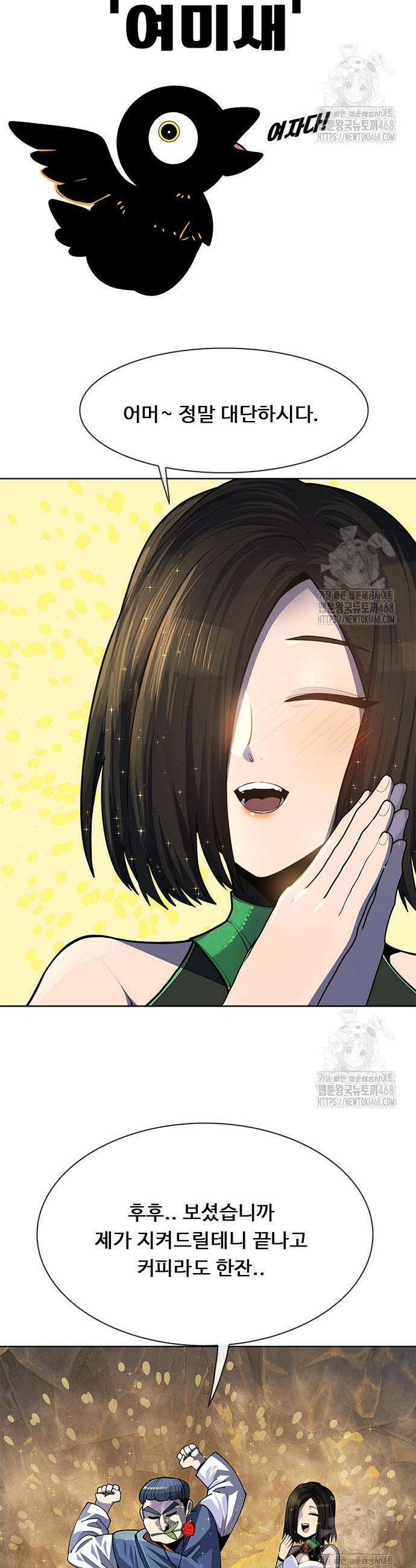 던전짐꾼 20화 73
