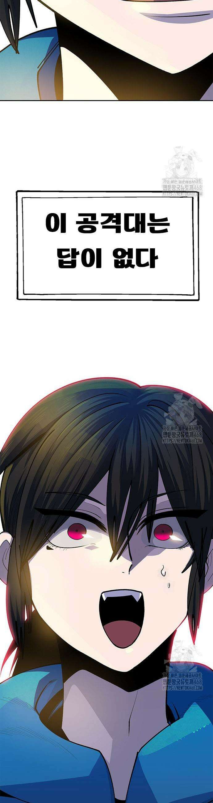 던전짐꾼 20화 75