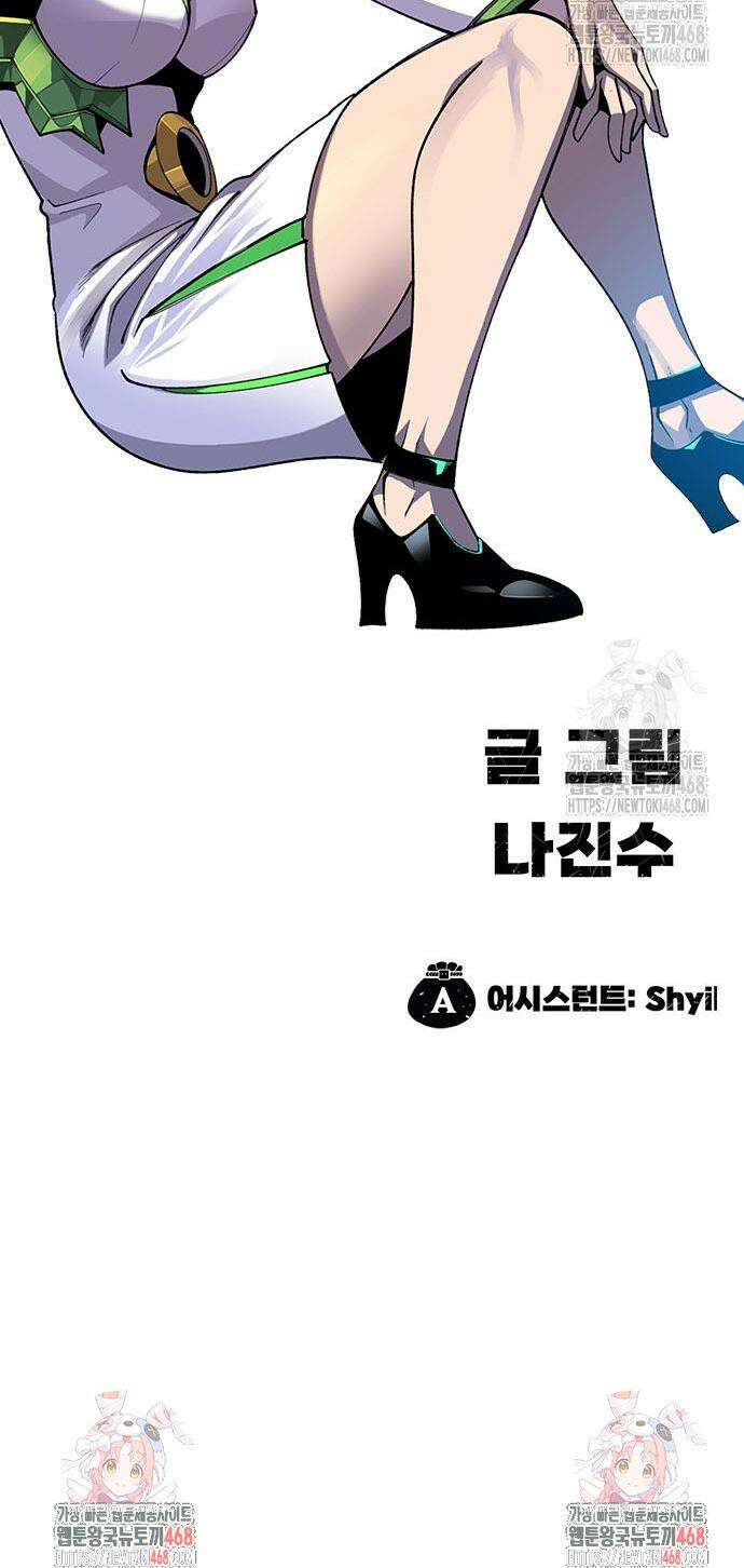 던전짐꾼 20화 77