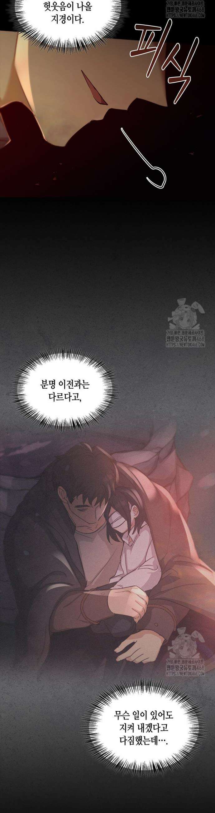 레가스 76화 3