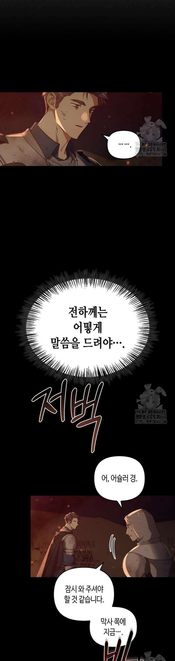 레가스 76화 4