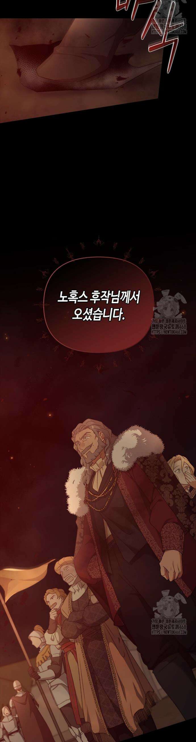 레가스 76화 5