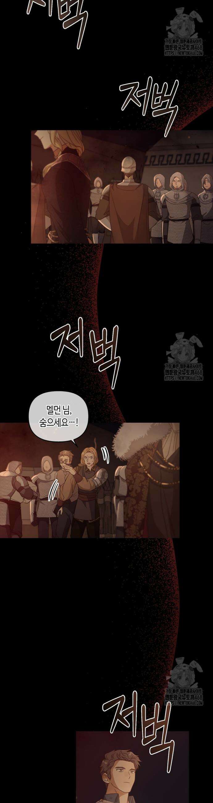 레가스 76화 7