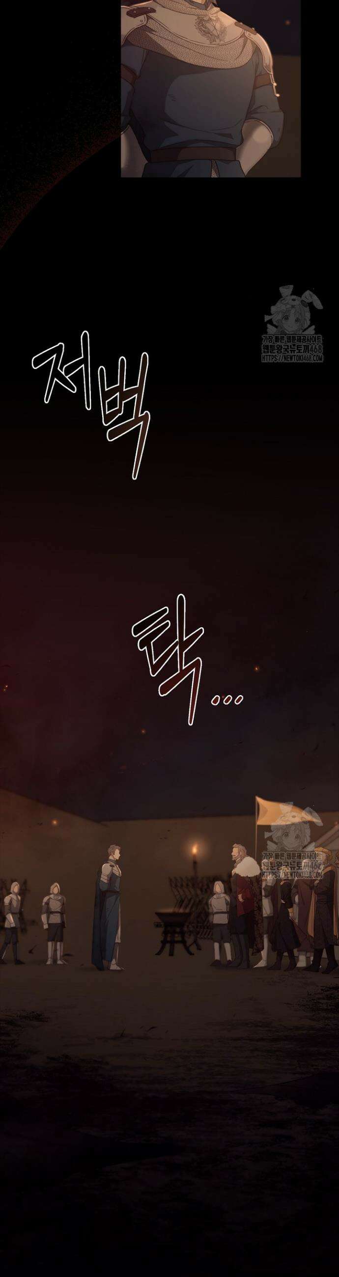 레가스 76화 8