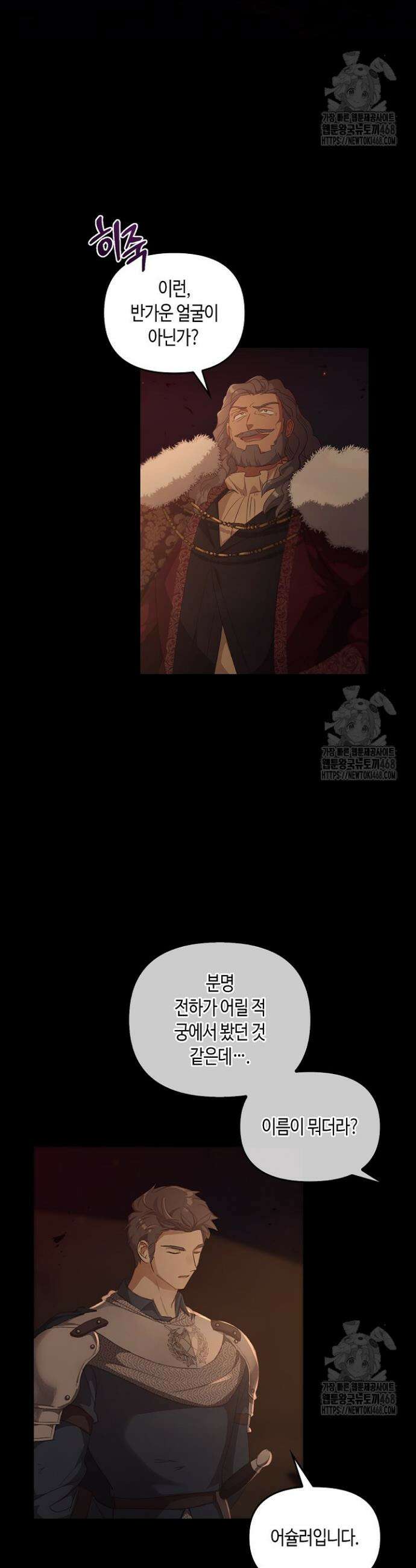 레가스 76화 9