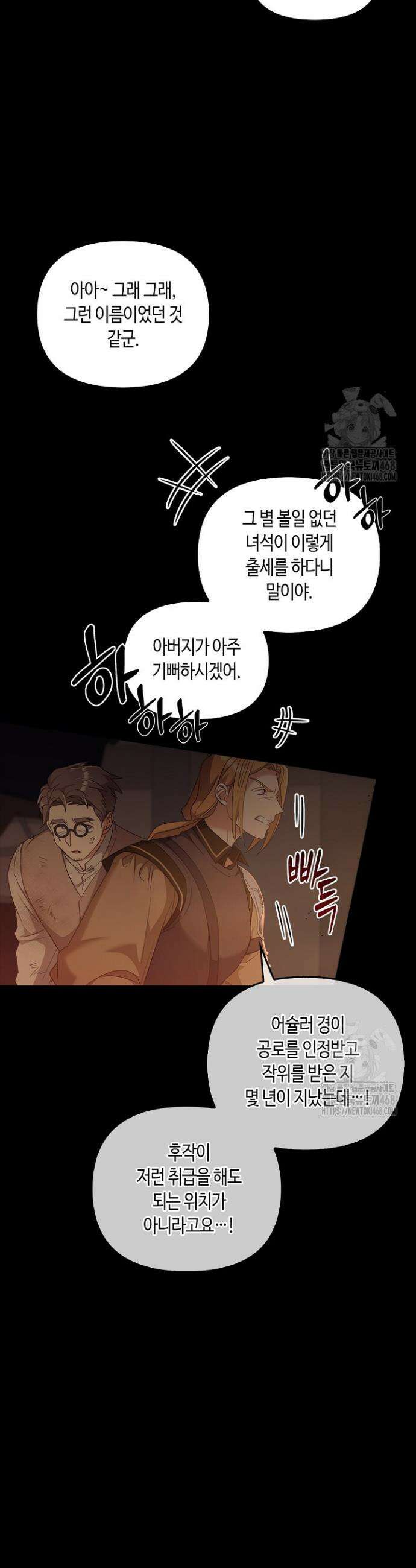 레가스 76화 10