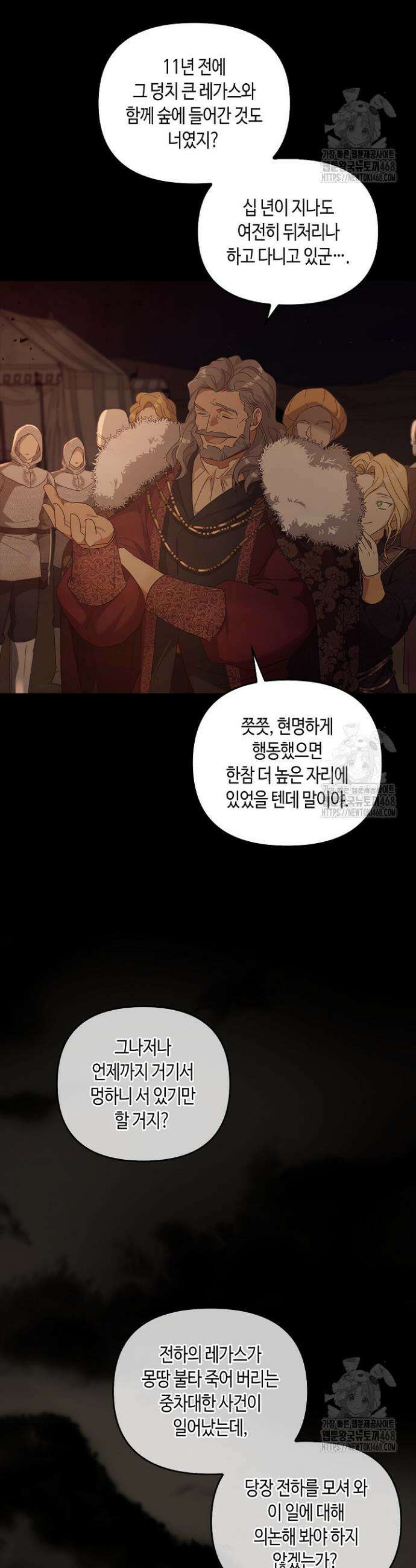 레가스 76화 11