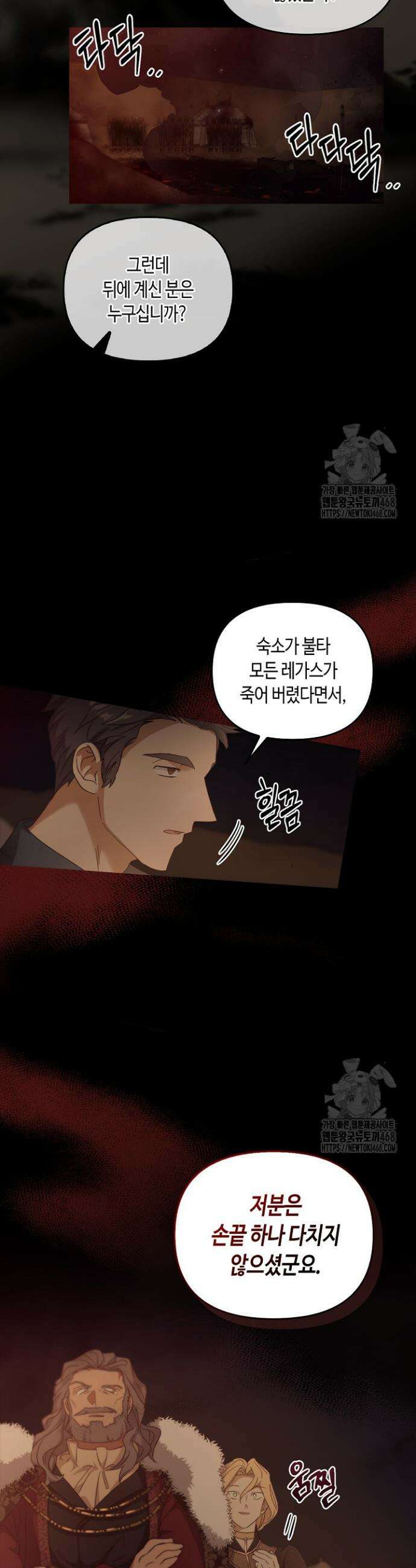 레가스 76화 12