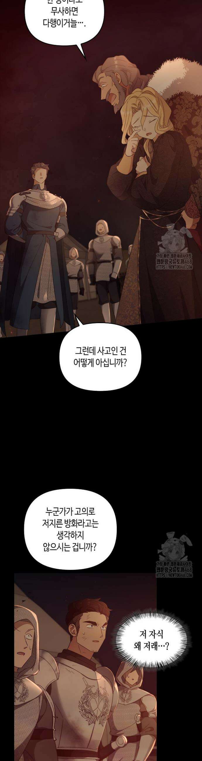 레가스 76화 14