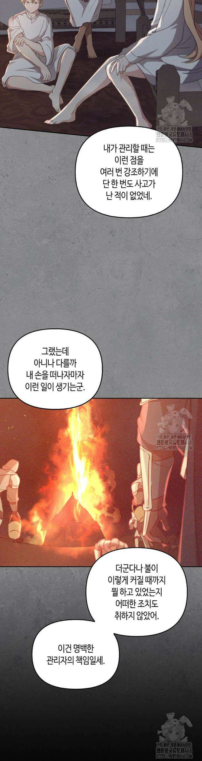 레가스 76화 17