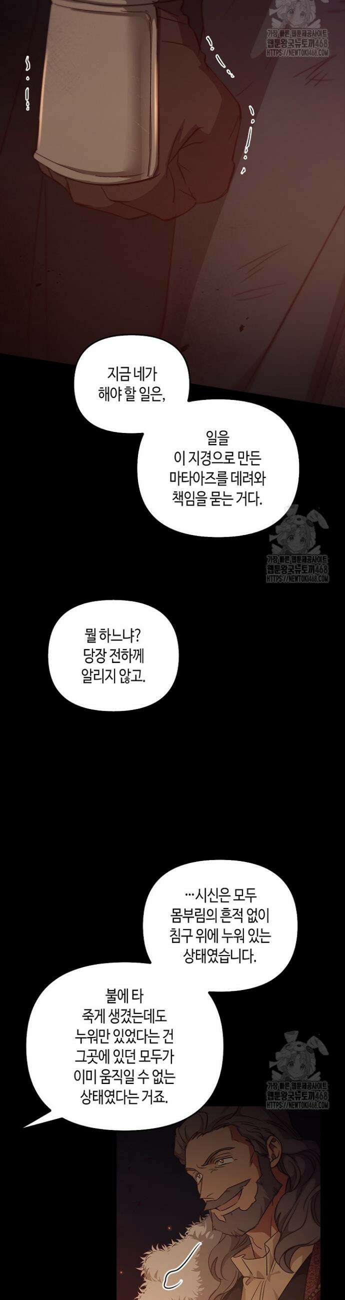 레가스 76화 22