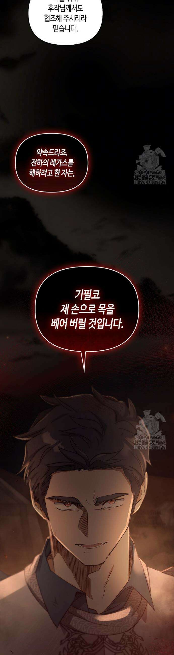 레가스 76화 25