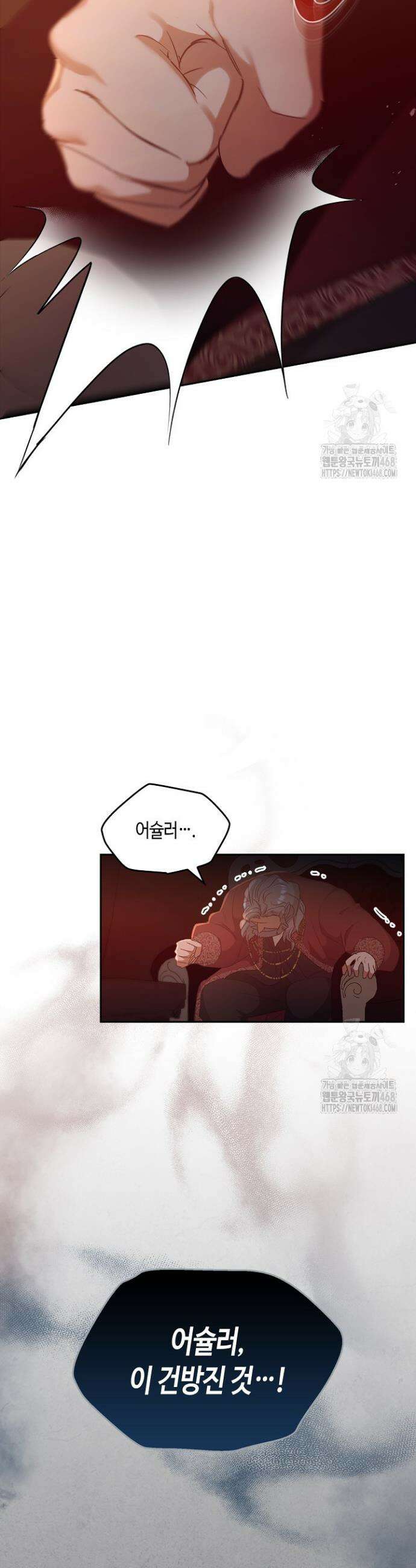 레가스 76화 27