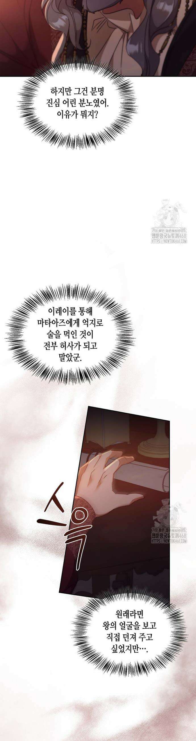 레가스 76화 29