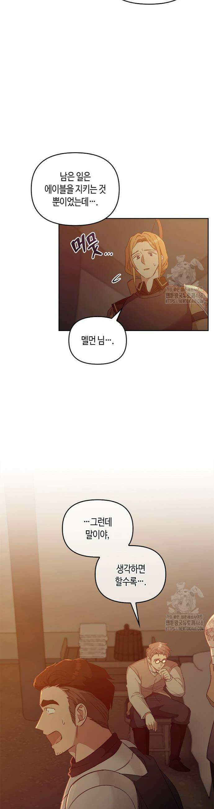 레가스 76화 33