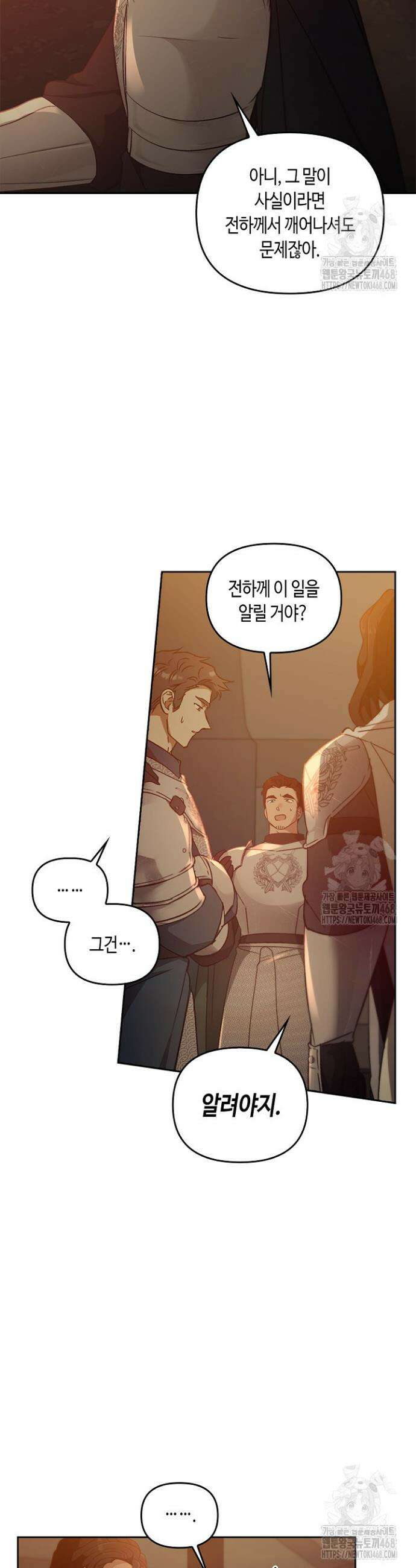 레가스 76화 34