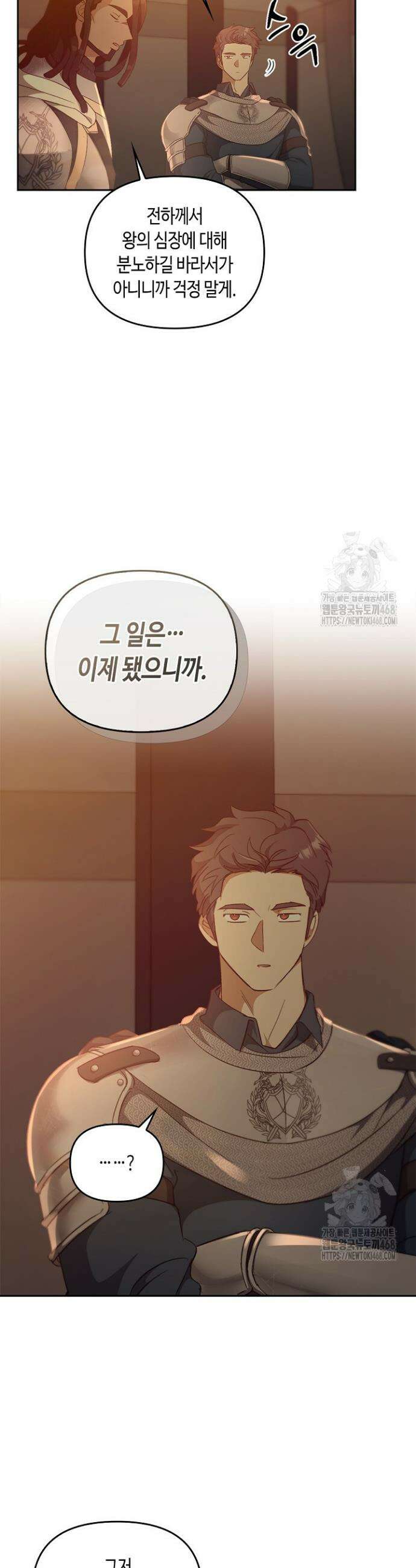 레가스 76화 35
