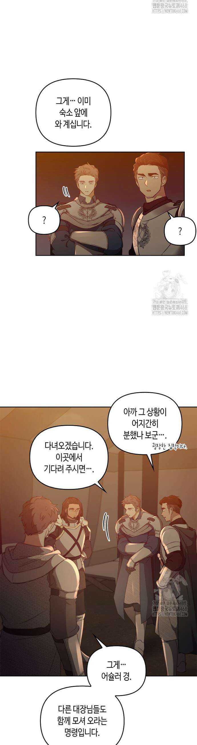 레가스 76화 37