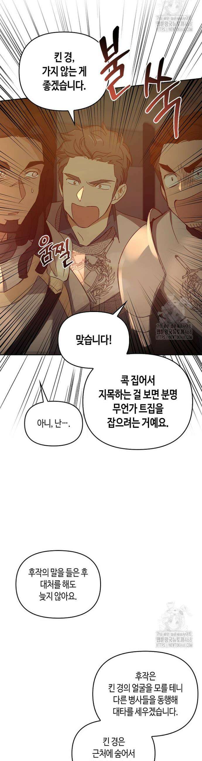 레가스 76화 39