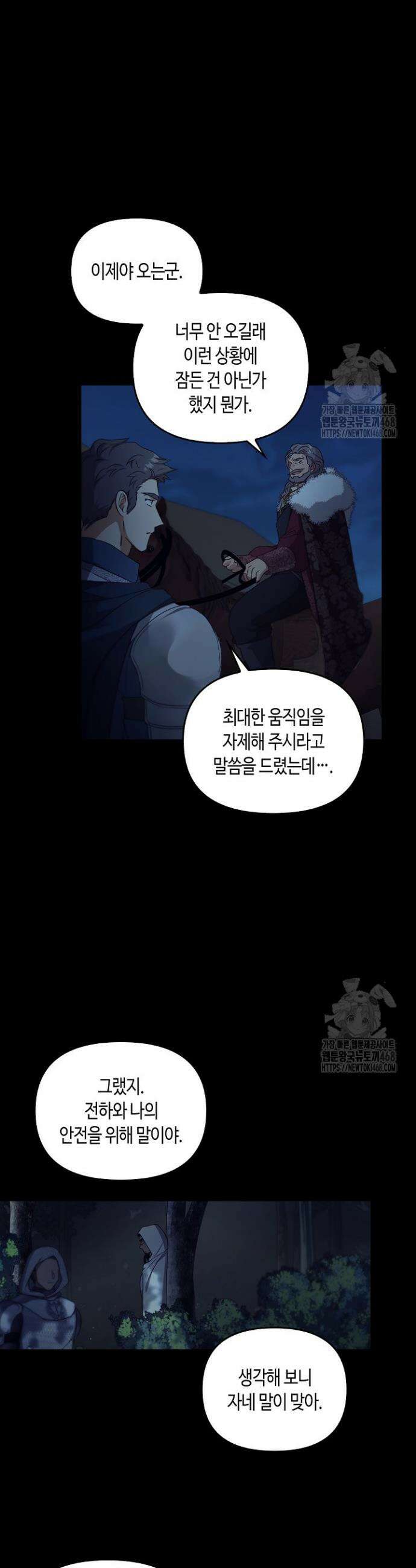 레가스 76화 42