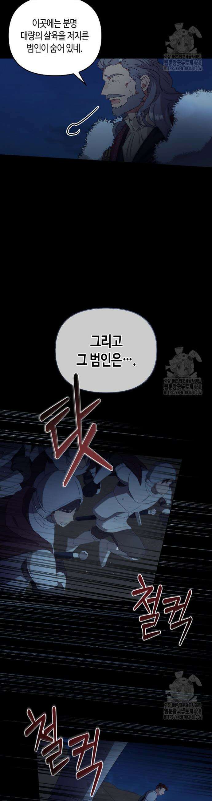레가스 76화 43