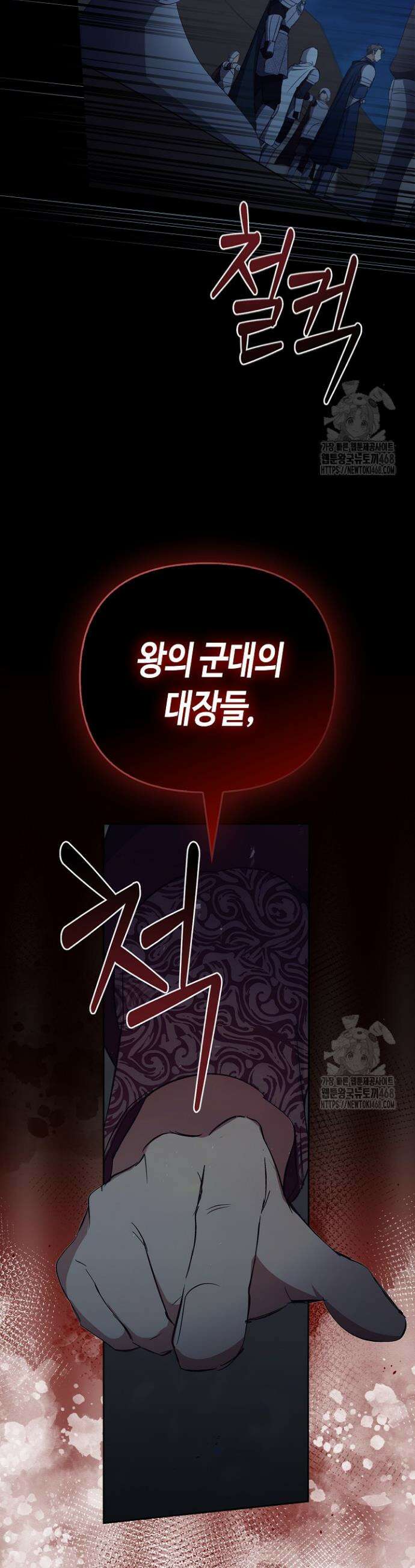 레가스 76화 44