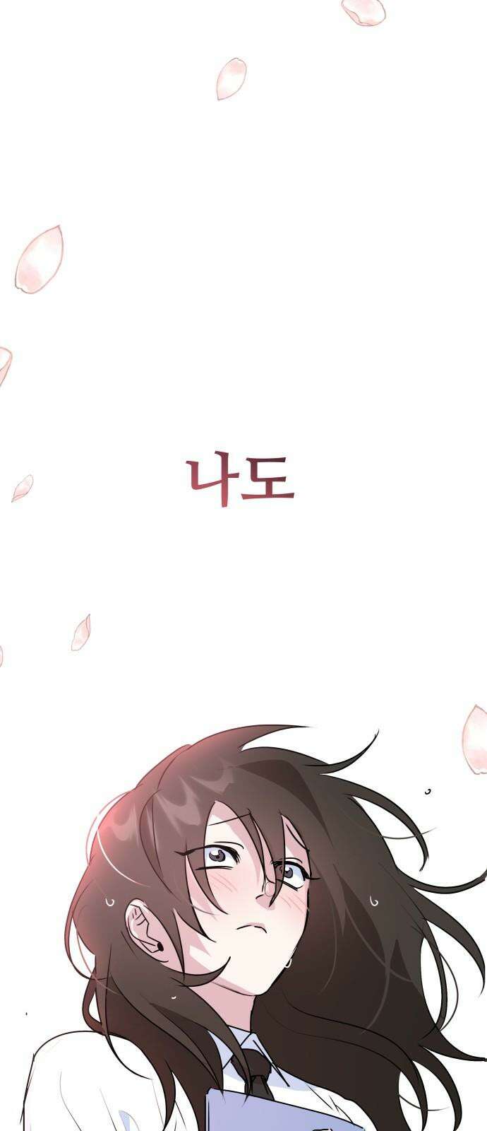 호러맨스 3． 나 잘했지? 25