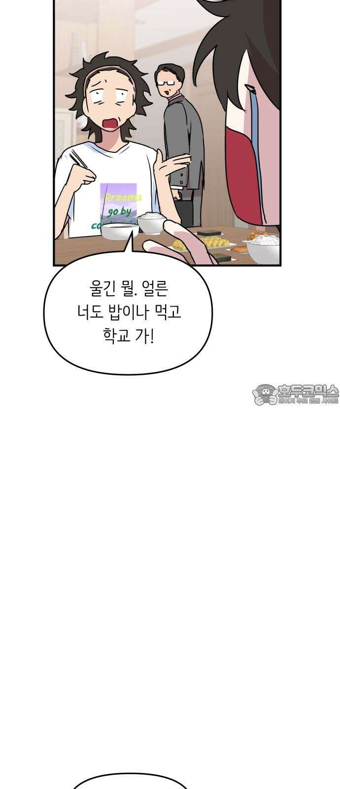 호러맨스 3． 나 잘했지? 36