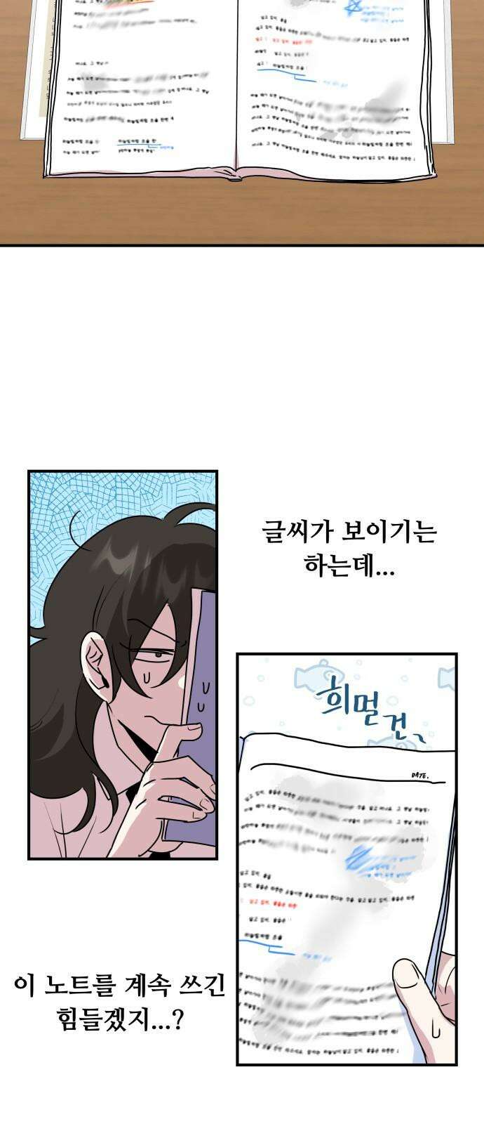 호러맨스 3． 나 잘했지? 38