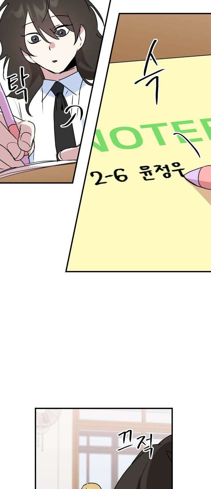호러맨스 3． 나 잘했지? 40