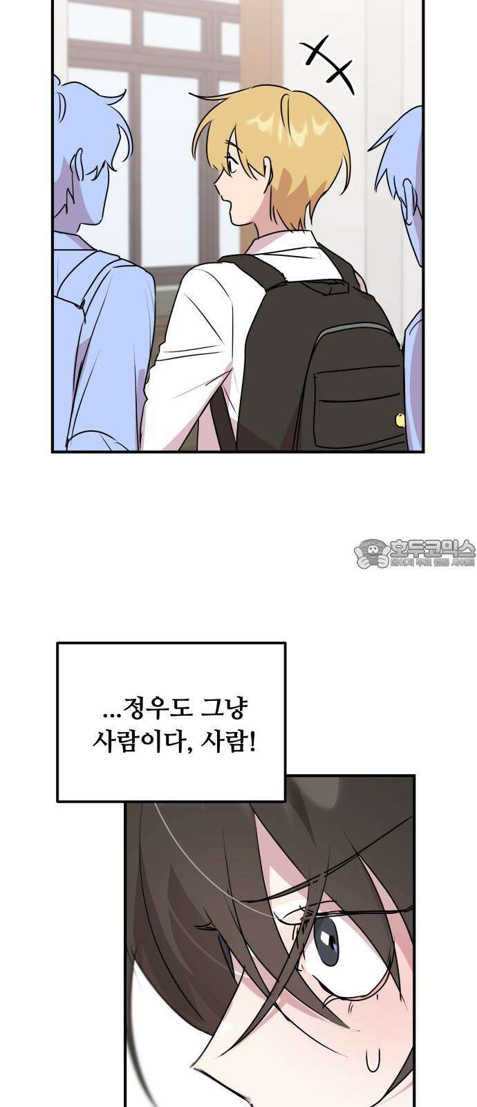호러맨스 3． 나 잘했지? 45