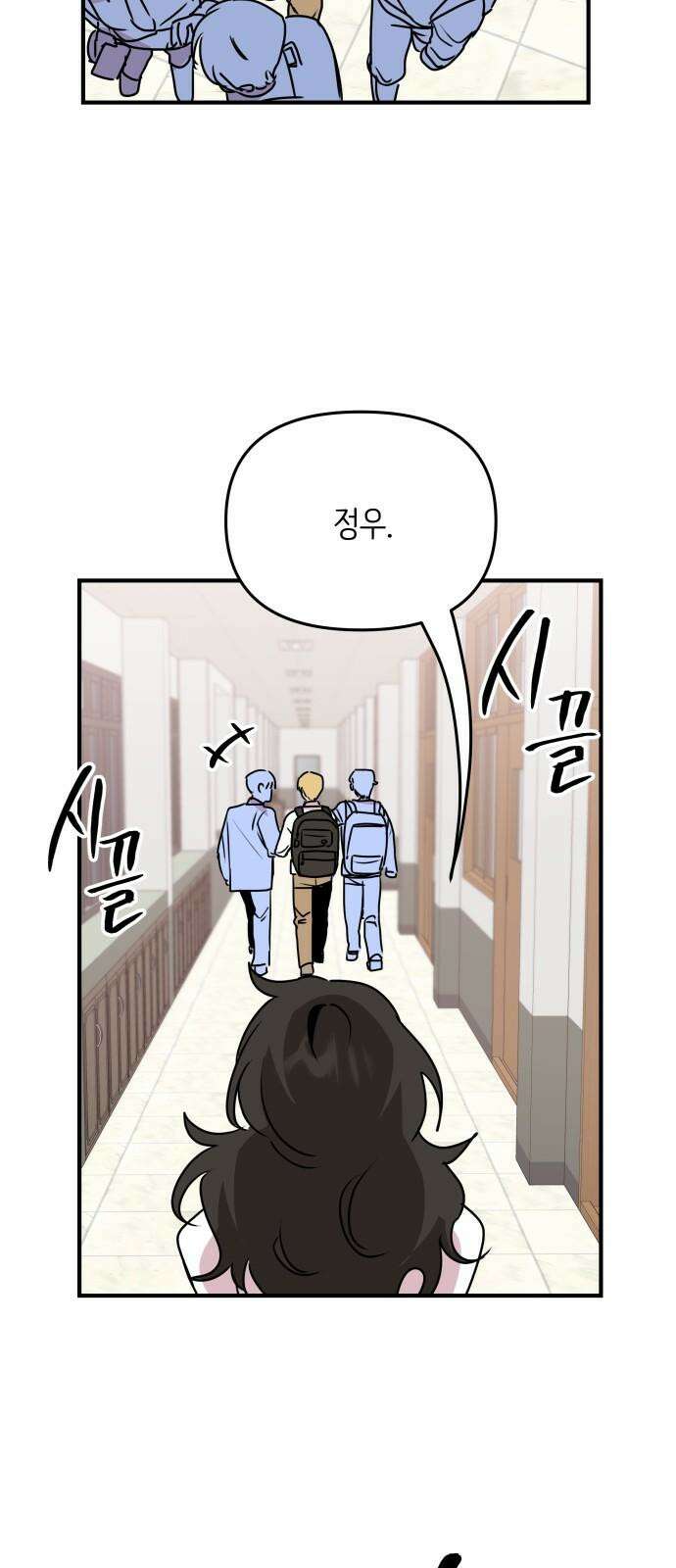 호러맨스 3． 나 잘했지? 47