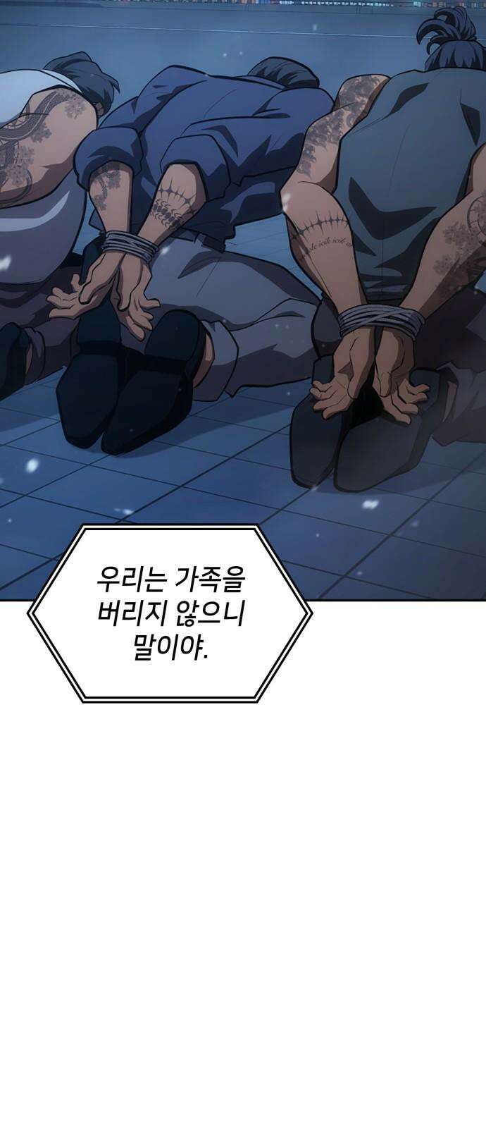 어쌔신 크리드 - 잊혀진 사원 103화 4